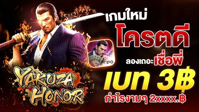 ยา กู ซ่า 168