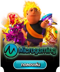 microgaming-249x300